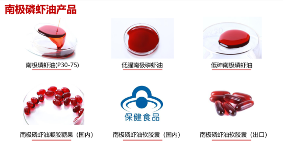 南极磷虾油产品 南极磷虾油产品