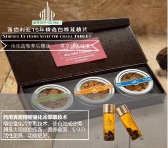 白桦茸精片 白桦茸精片