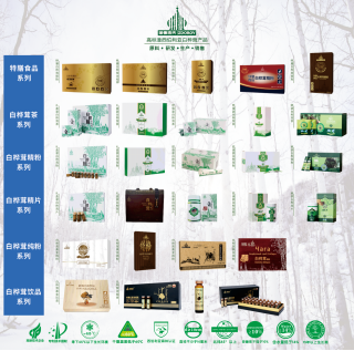 白桦茸产品 白桦茸产品