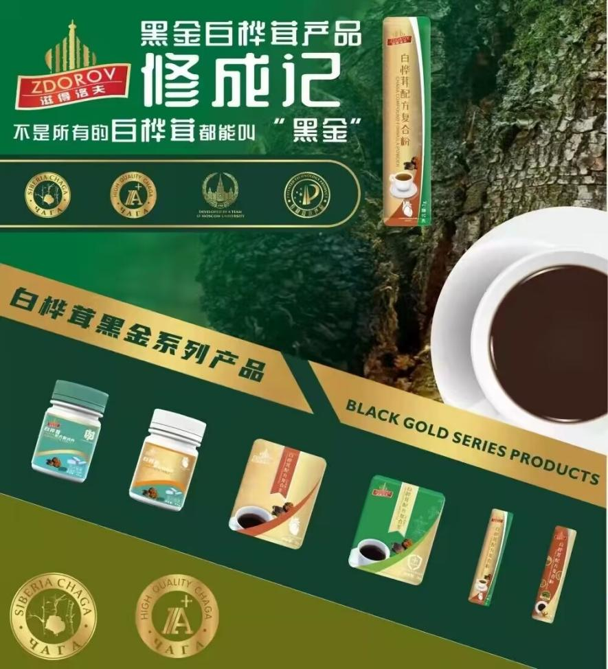 白桦茸的“黑金”之名：价格背后的五大优势